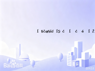 财务规划与咨询